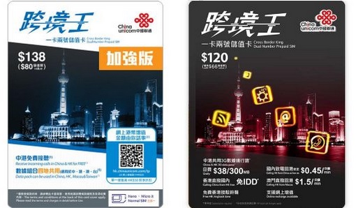 China Unicom