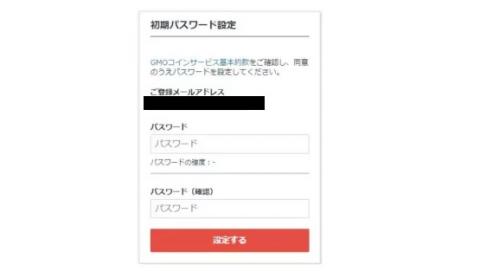 GMOコイン