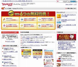 Yahoo!オークション
