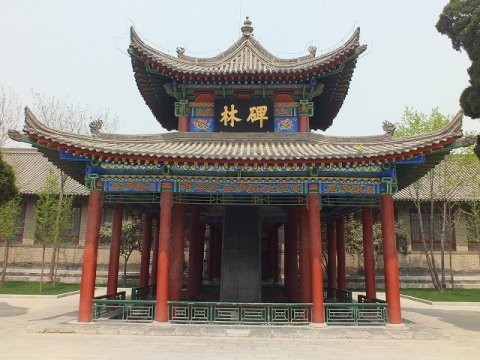 西安碑林博物館